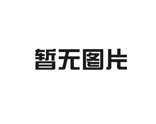 高温隧道炉厂家告诉你：使用过程中要注意哪些问题？
